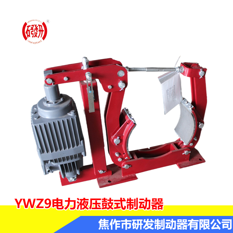 YWZ9电力液压鼓式制动器